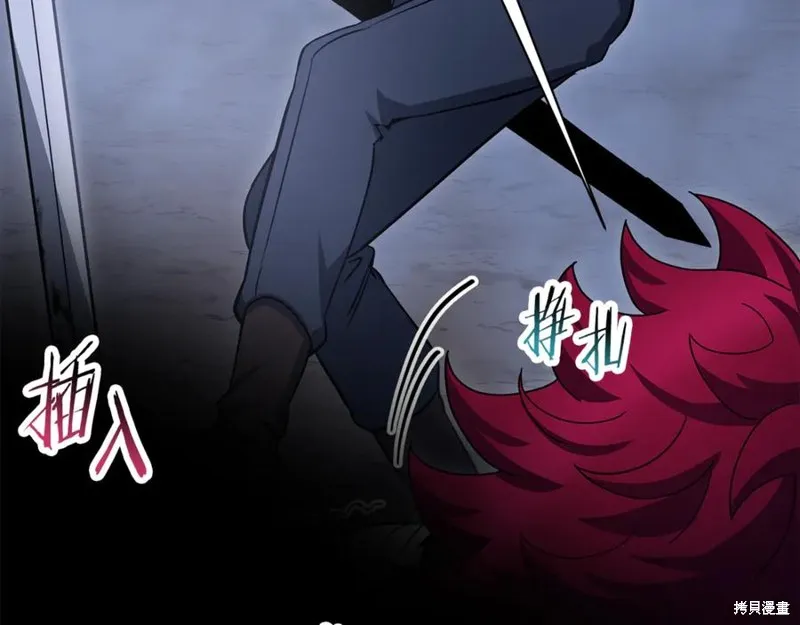 赫爾穆特,第79话,第194张