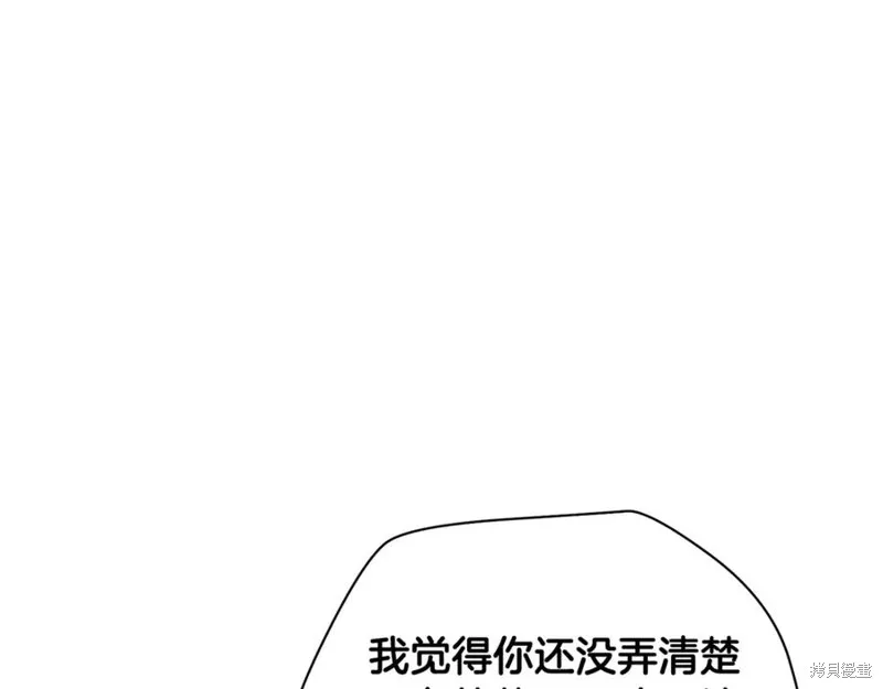 赫爾穆特,第79话,第196张