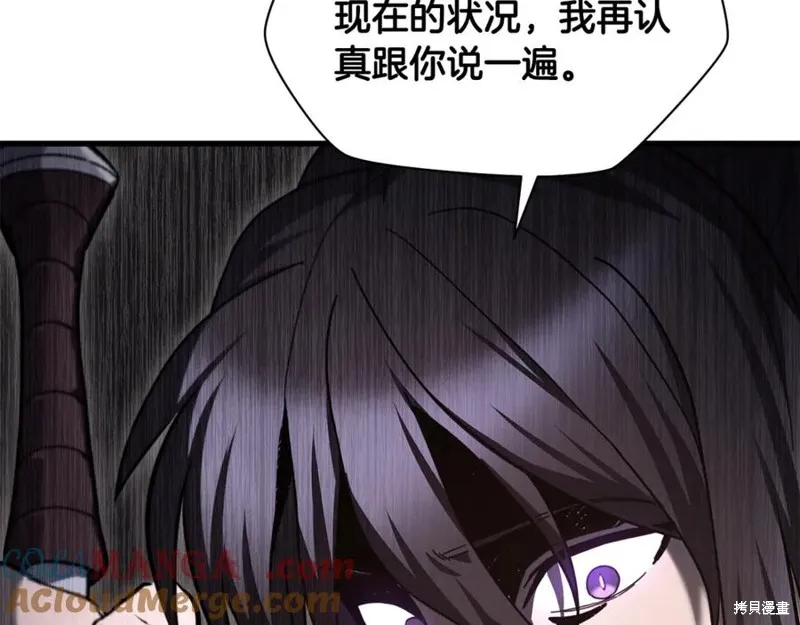 赫爾穆特,第79话,第197张