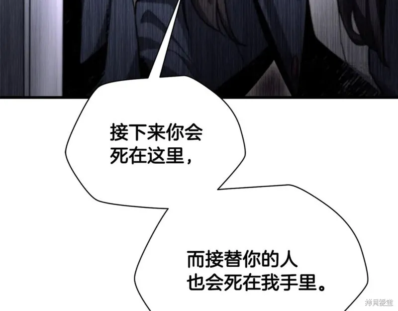 赫爾穆特,第79话,第199张