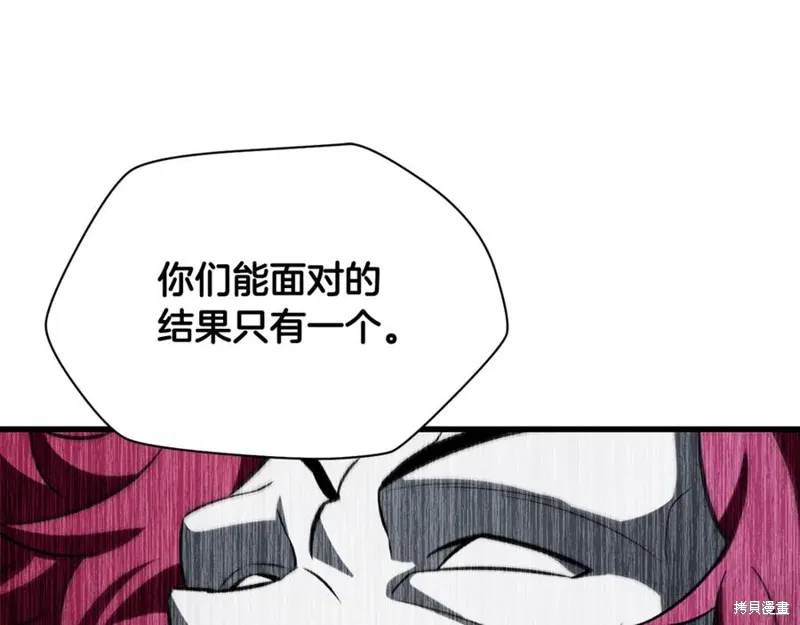 赫爾穆特,第79话,第202张