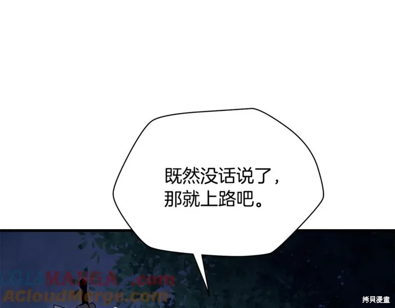 赫爾穆特,第79话,第205张