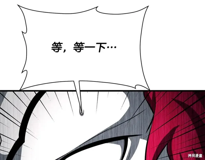 赫爾穆特,第79话,第208张