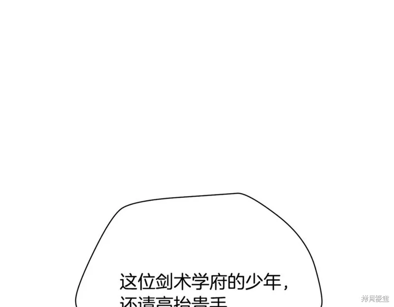 赫爾穆特,第79话,第210张