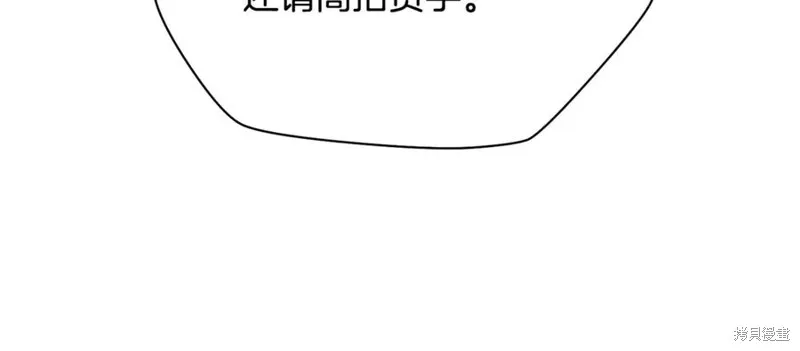 赫爾穆特,第79话,第211张