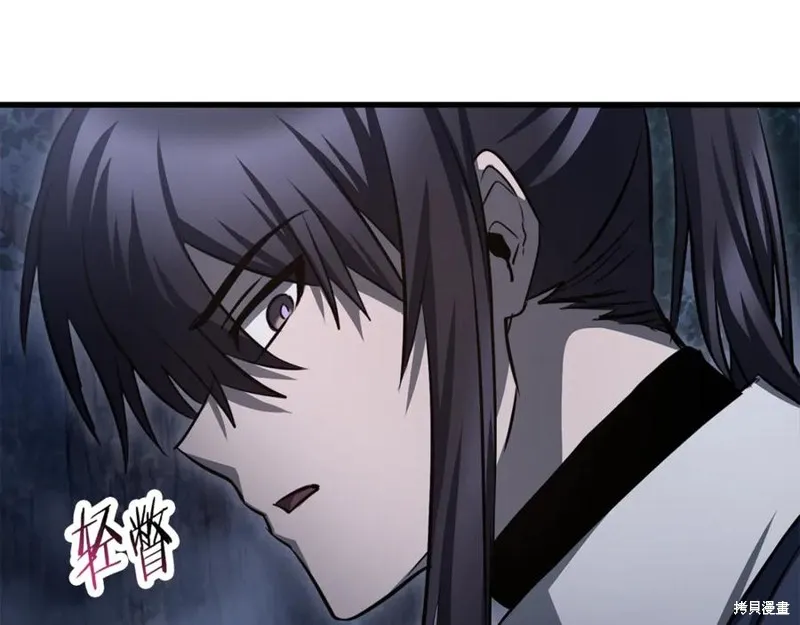 赫爾穆特,第79话,第216张