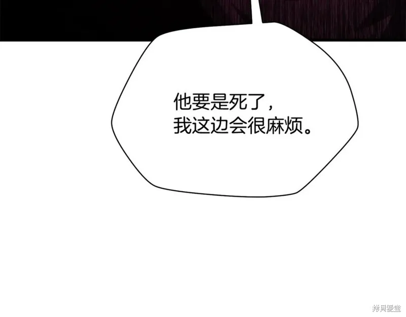赫爾穆特,第79话,第220张