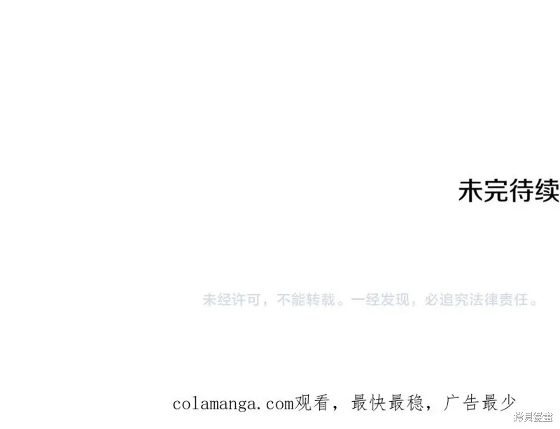 赫爾穆特,第79话,第222张