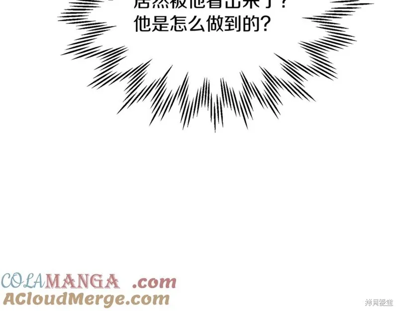 赫爾穆特,第79话,第37张