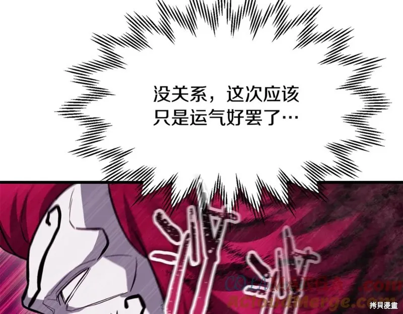 赫爾穆特,第79话,第41张