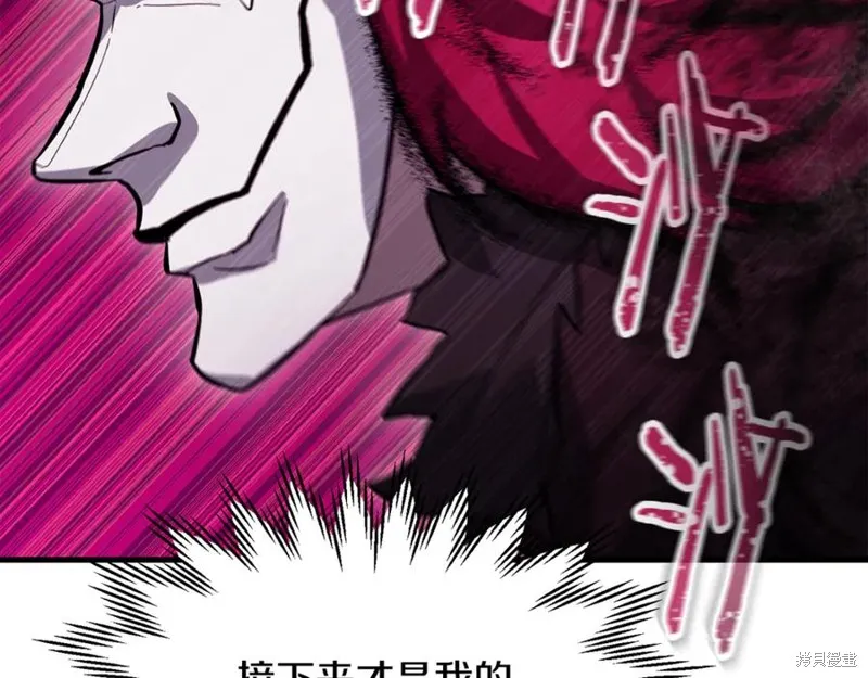 赫爾穆特,第79话,第42张
