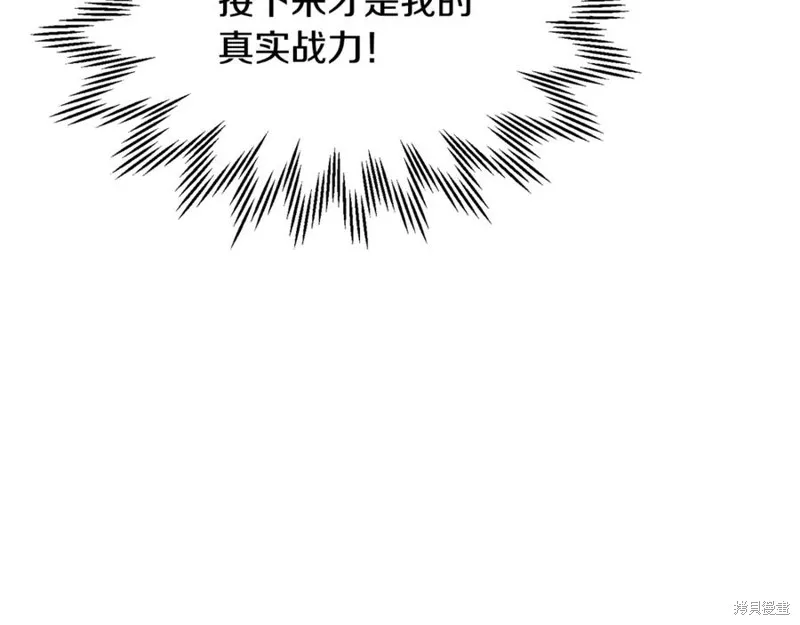 赫爾穆特,第79话,第43张