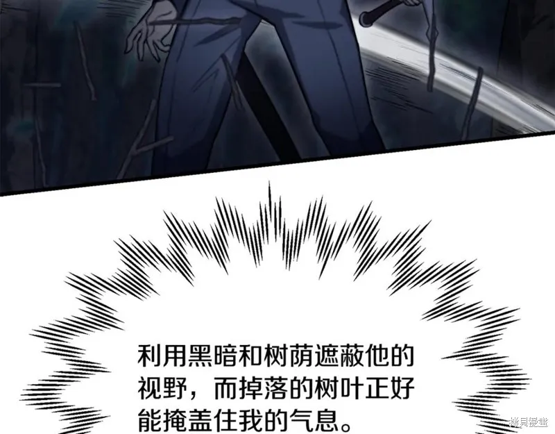 赫爾穆特,第79话,第48张