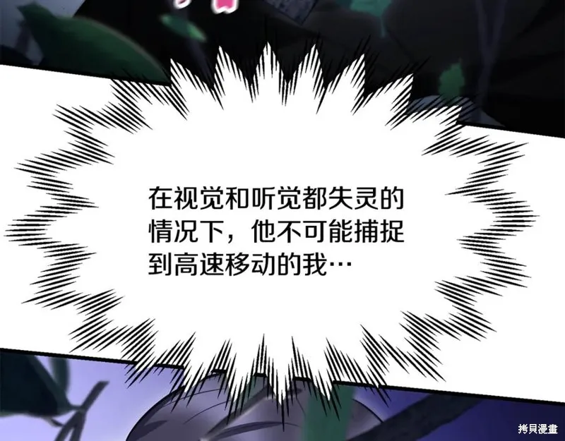 赫爾穆特,第79话,第51张