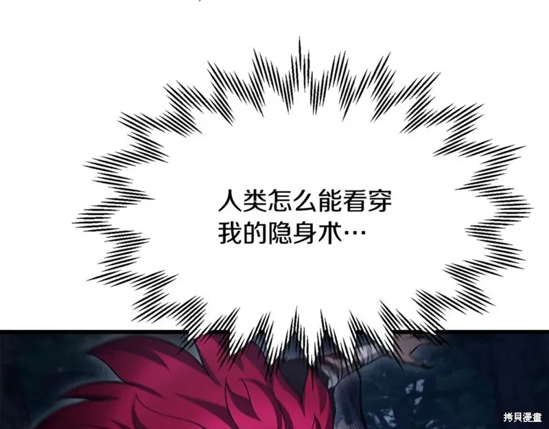 赫爾穆特,第79话,第66张