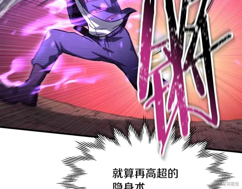 赫爾穆特,第79话,第79张