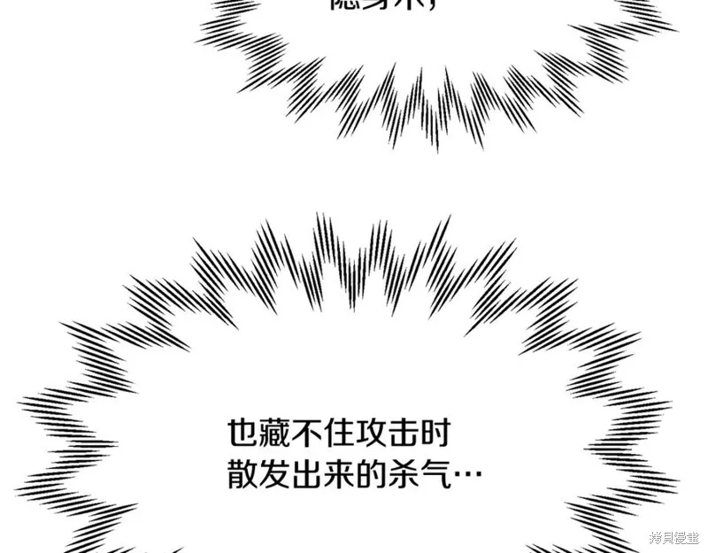 赫爾穆特,第79话,第80张