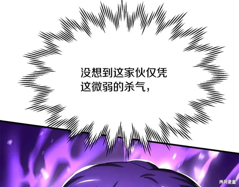 赫爾穆特,第79话,第82张