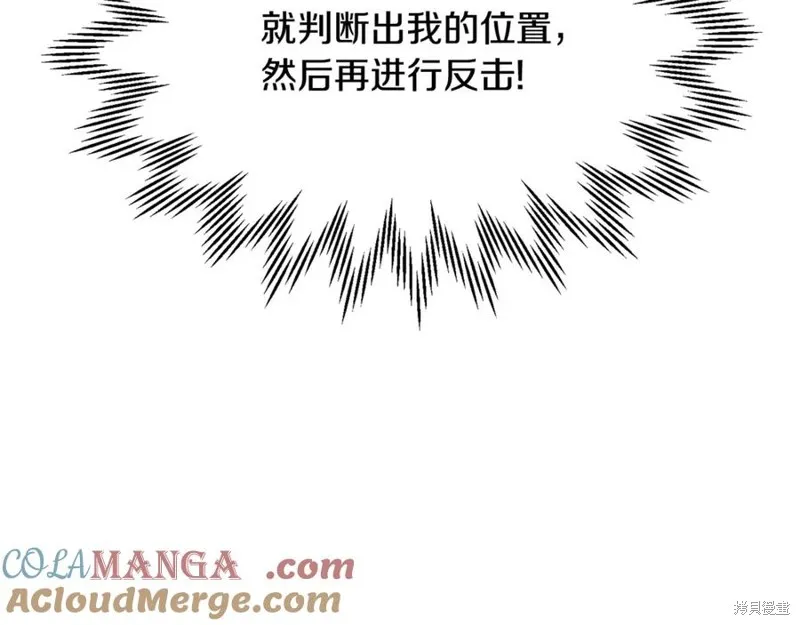 赫爾穆特,第79话,第85张