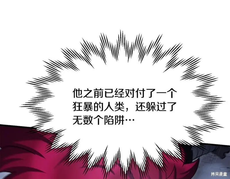 赫爾穆特,第79话,第87张