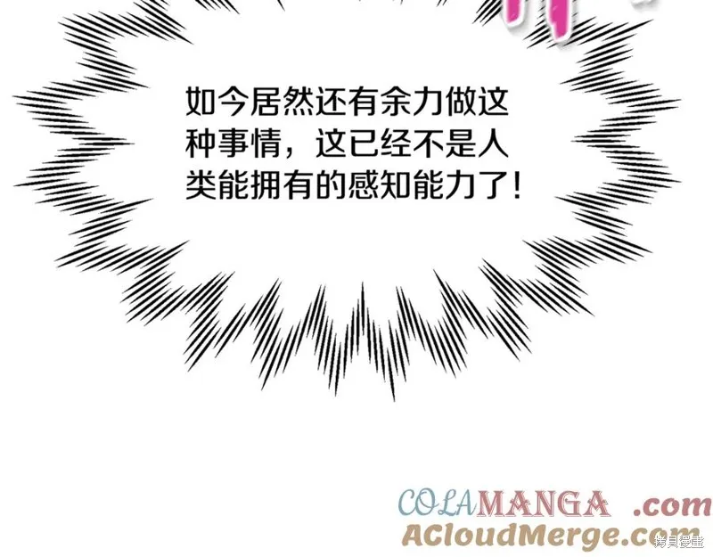 赫爾穆特,第79话,第89张