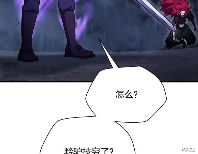 赫爾穆特,第79话,第92张