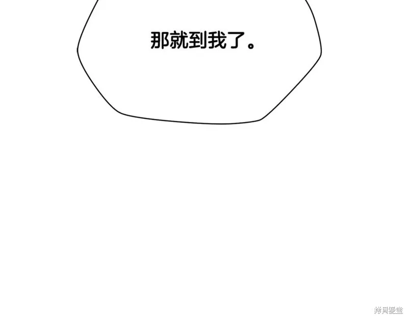 赫爾穆特,第79话,第96张