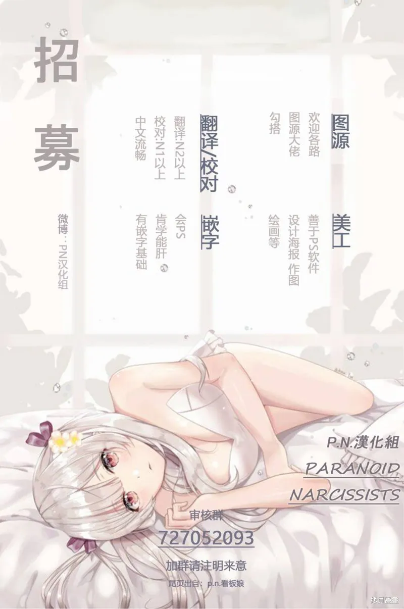 Bowing！,第15话,第22张