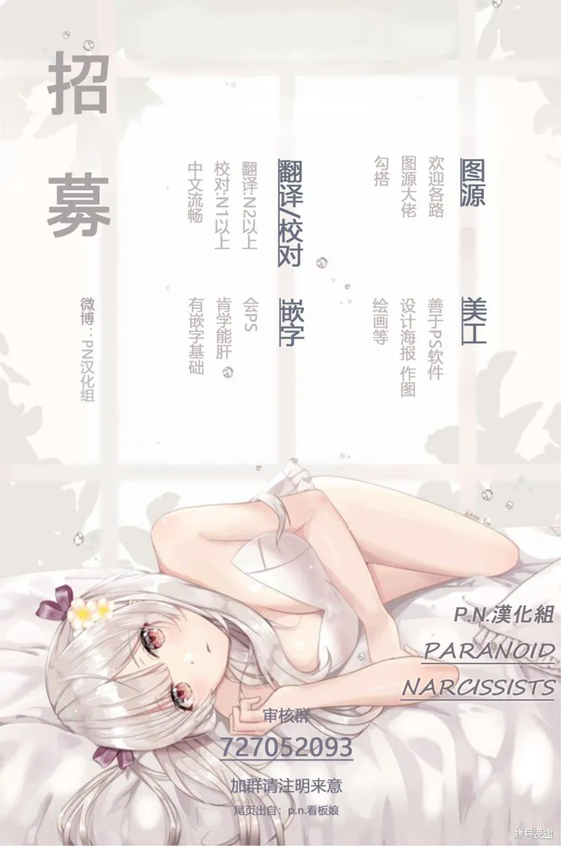 Bowing！,第06话,第26张