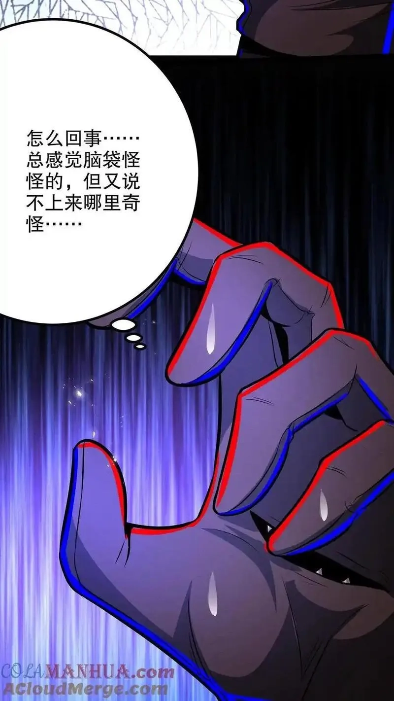 诡异药剂师：我的病人皆为恐怖,第272话 谁的诅咒？,第11张