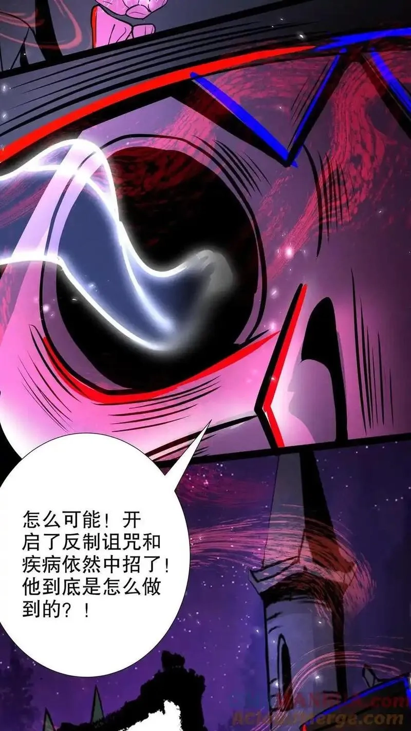 诡异药剂师：我的病人皆为恐怖,第272话 谁的诅咒？,第23张