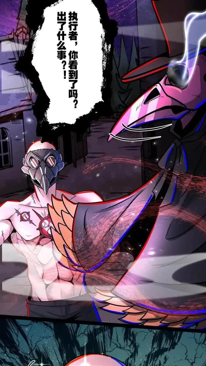诡异药剂师：我的病人皆为恐怖,第272话 谁的诅咒？,第24张