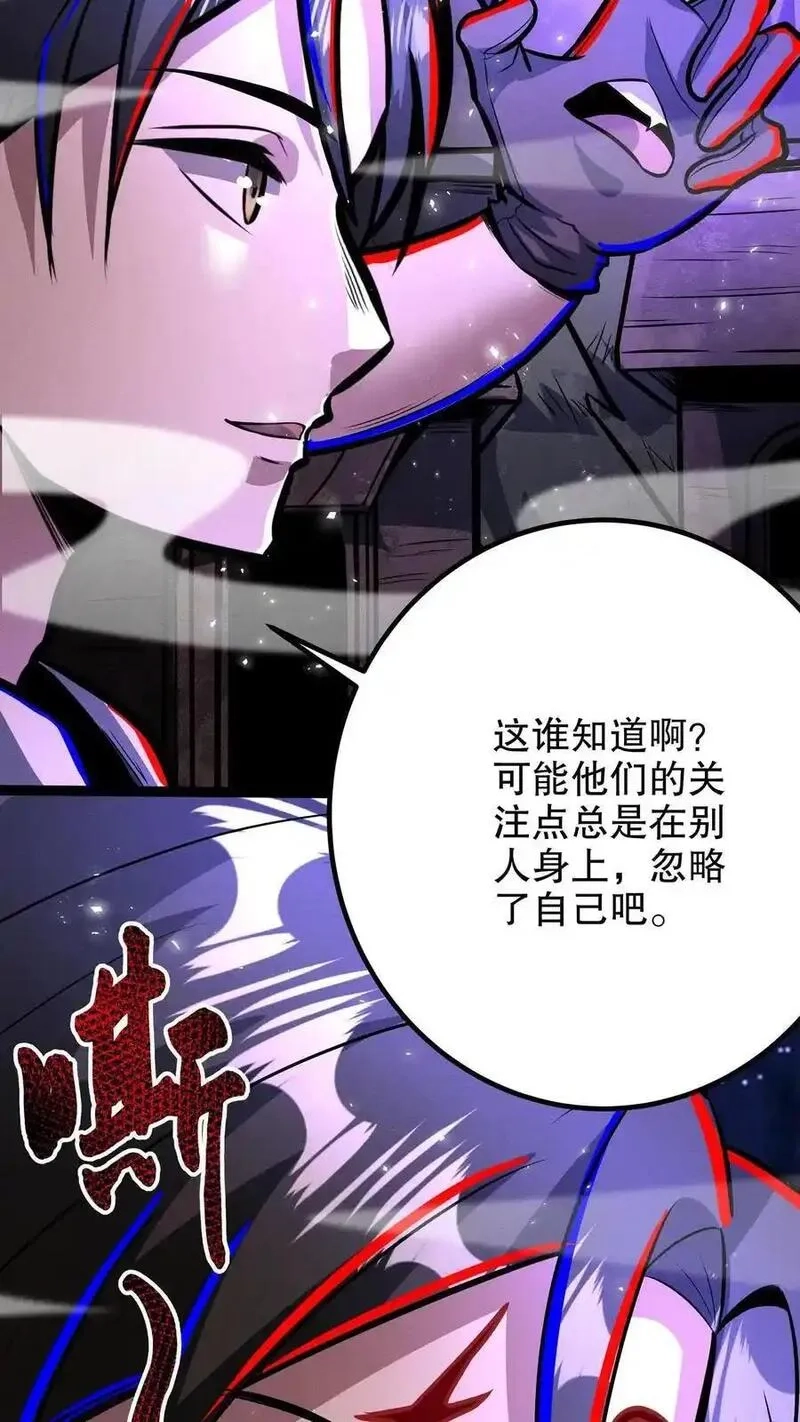 诡异药剂师：我的病人皆为恐怖,第272话 谁的诅咒？,第8张