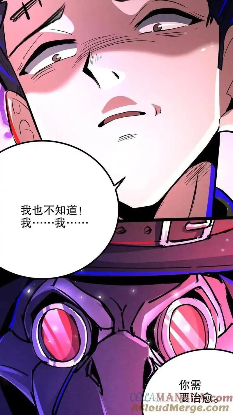 诡异药剂师：我的病人皆为恐怖,第267话 你病得不轻啊,第11张