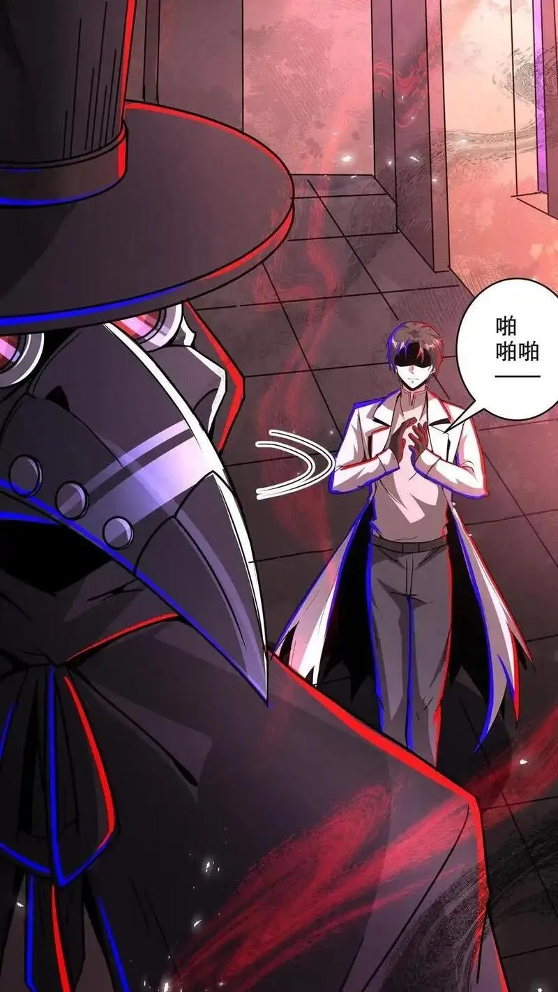 诡异药剂师：我的病人皆为恐怖,第267话 你病得不轻啊,第24张