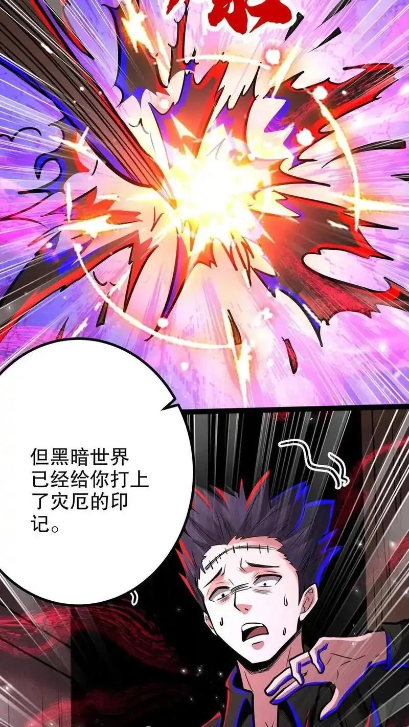 诡异药剂师：我的病人皆为恐怖,第267话 你病得不轻啊,第8张