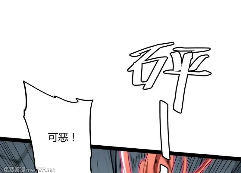 诡斩猎人,第58话  暴走,第100张