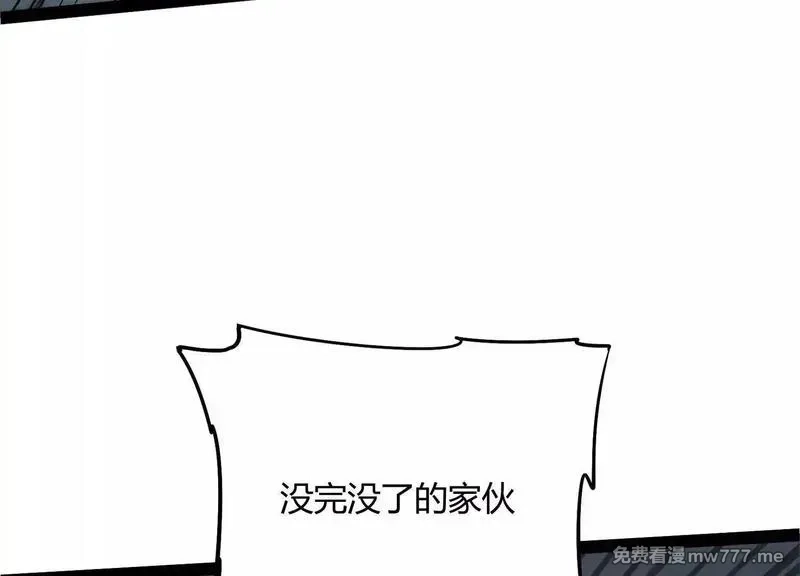 诡斩猎人,第58话  暴走,第103张