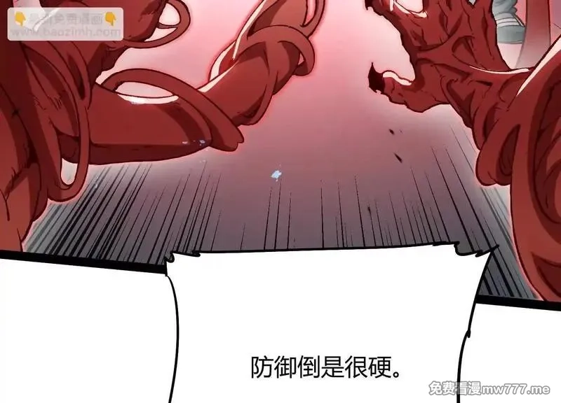 诡斩猎人,第58话  暴走,第108张
