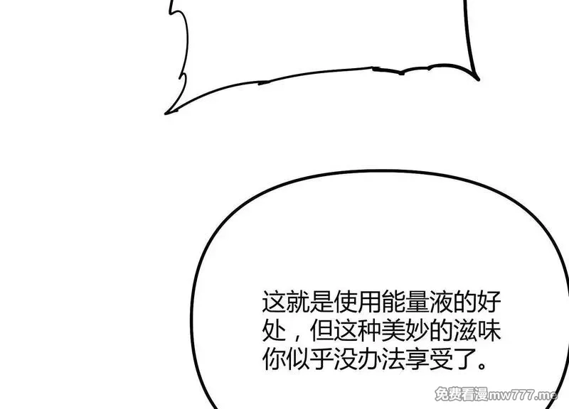诡斩猎人,第58话  暴走,第109张