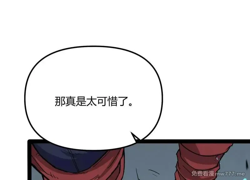 诡斩猎人,第58话  暴走,第113张