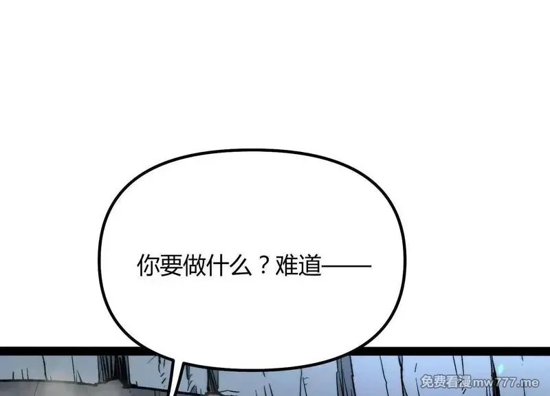 诡斩猎人,第58话  暴走,第119张