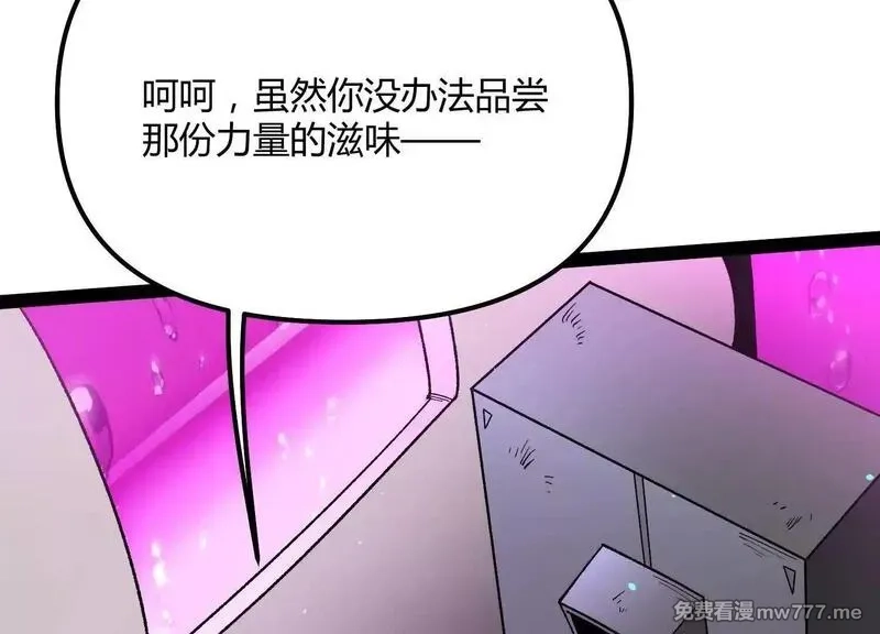 诡斩猎人,第58话  暴走,第122张