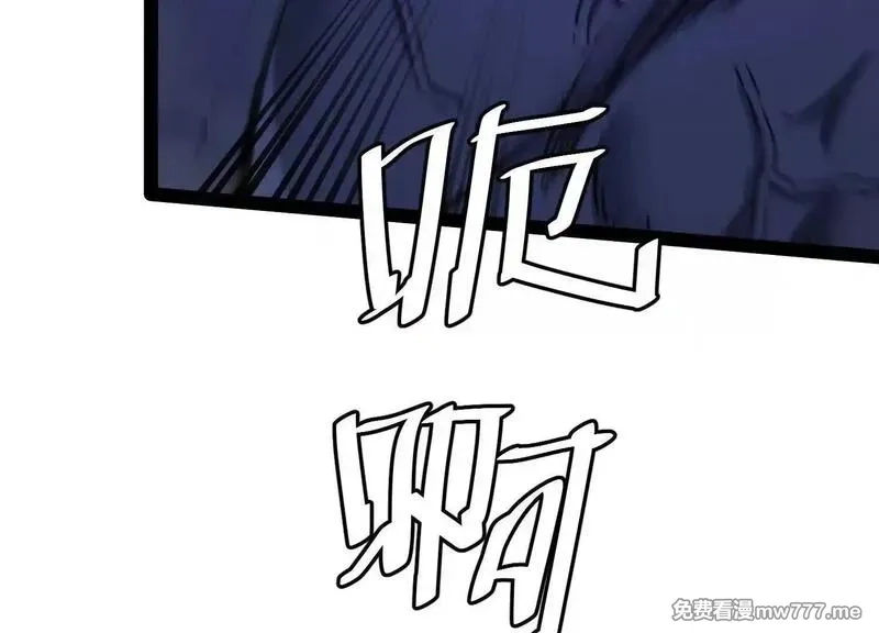 诡斩猎人,第58话  暴走,第128张