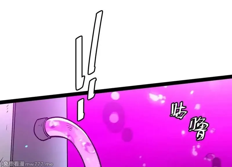 诡斩猎人,第58话  暴走,第130张