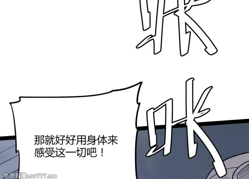 诡斩猎人,第58话  暴走,第133张