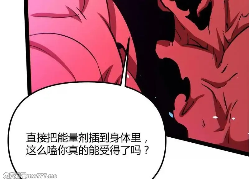 诡斩猎人,第58话  暴走,第140张