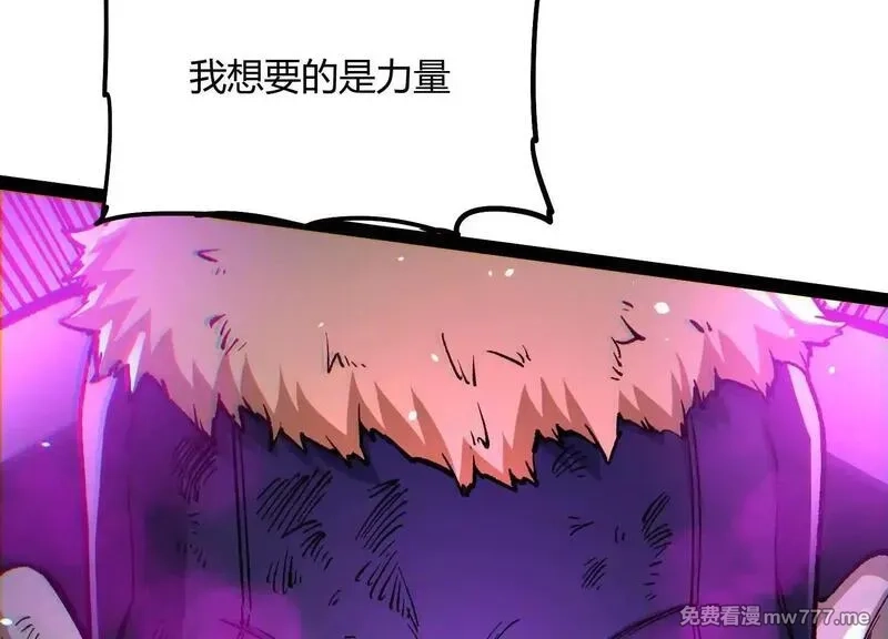 诡斩猎人,第58话  暴走,第142张