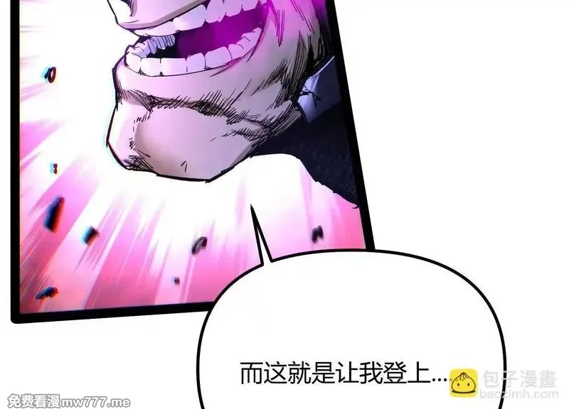 诡斩猎人,第58话  暴走,第148张