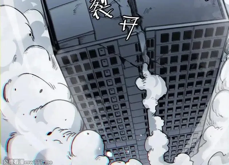 诡斩猎人,第58话  暴走,第162张
